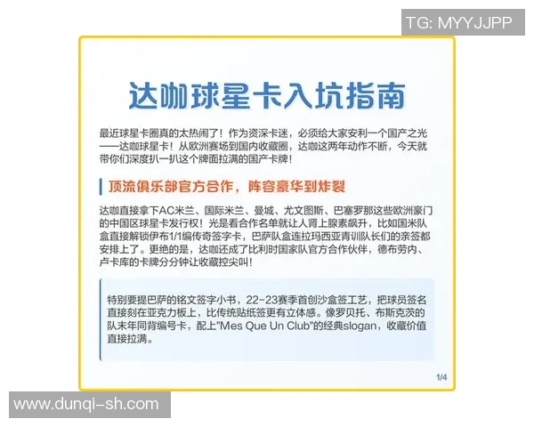 足球球星卡购买指南哪里有靠谱平台以及如何挑选收藏价值高的球星卡