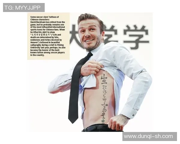 足球球星纹身背后的故事与训练心路历程揭秘