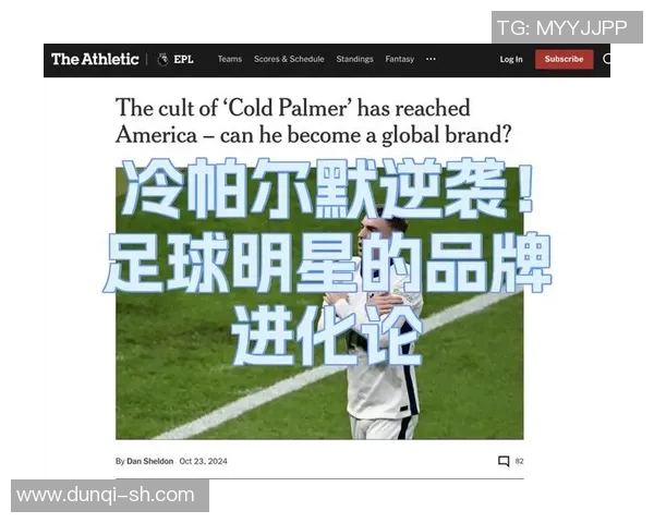 足球球星跨界经商探索从球场到商界的财富与品牌之路